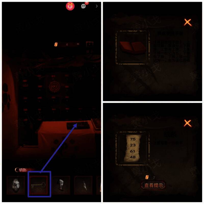 用钥匙打开铁盒