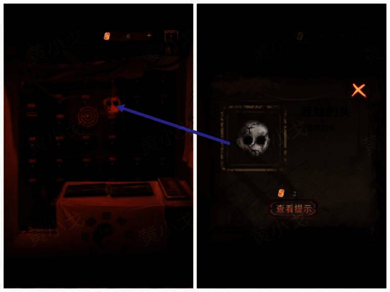 触发机关获得的娃娃头