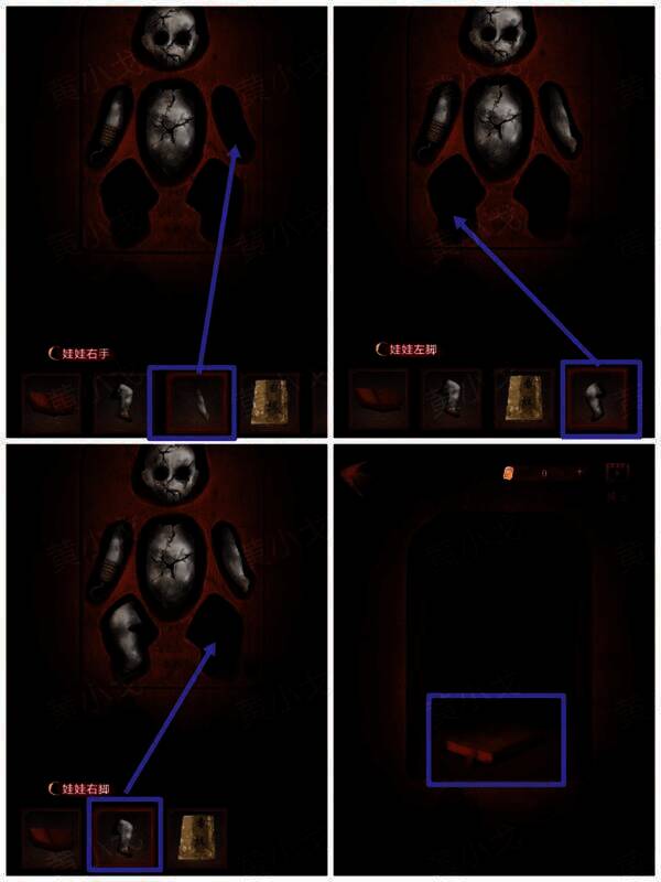 放入娃娃部件后触发机关打开暗格