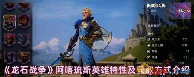 龙石战争阿喀琉斯相关图片