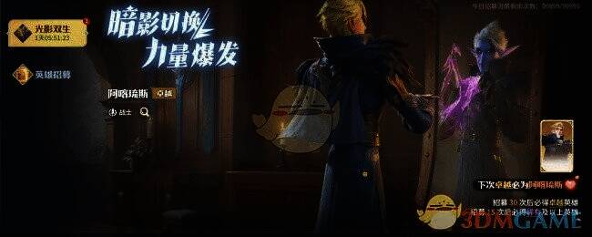 龙石战争限时卡池光影双生图片