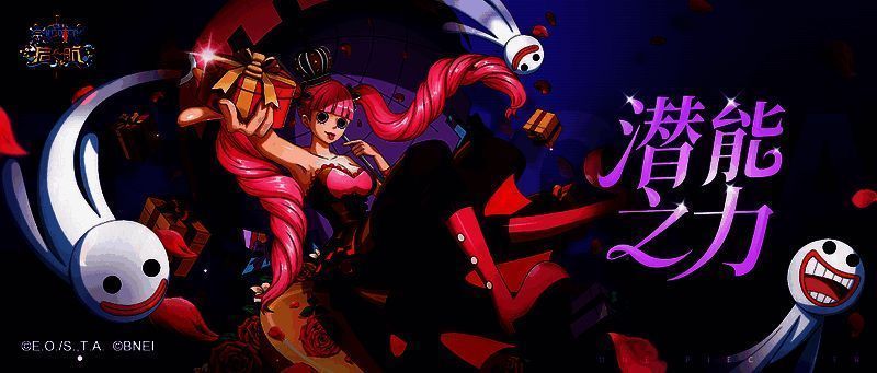 航海王启航情人节佩罗娜相关图片1