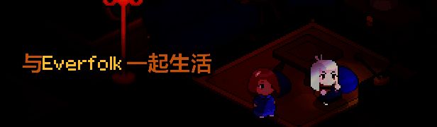 埃弗霍姆游戏画面6