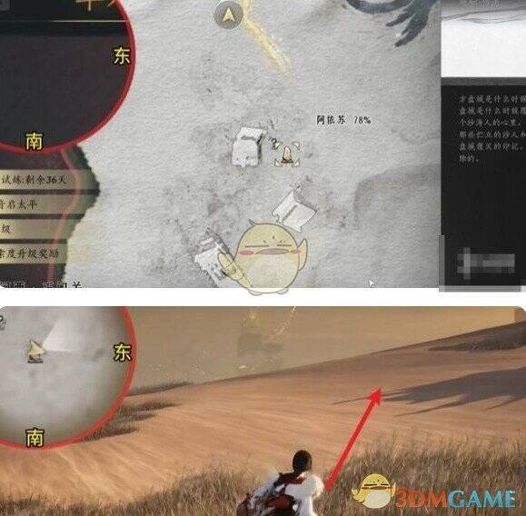 从方盘城废墟传送点向东北湖边行走路线示意