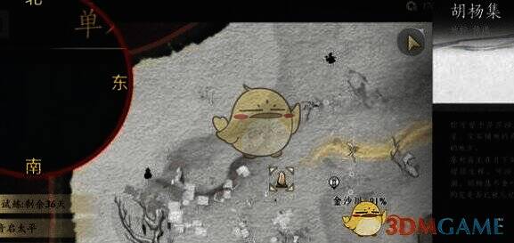 再次传送到胡杨集传送点画面