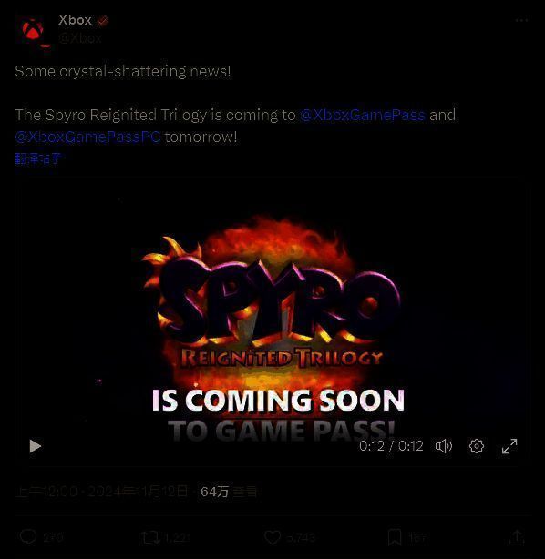 《小龙斯派罗：重燃三部曲》相关画面