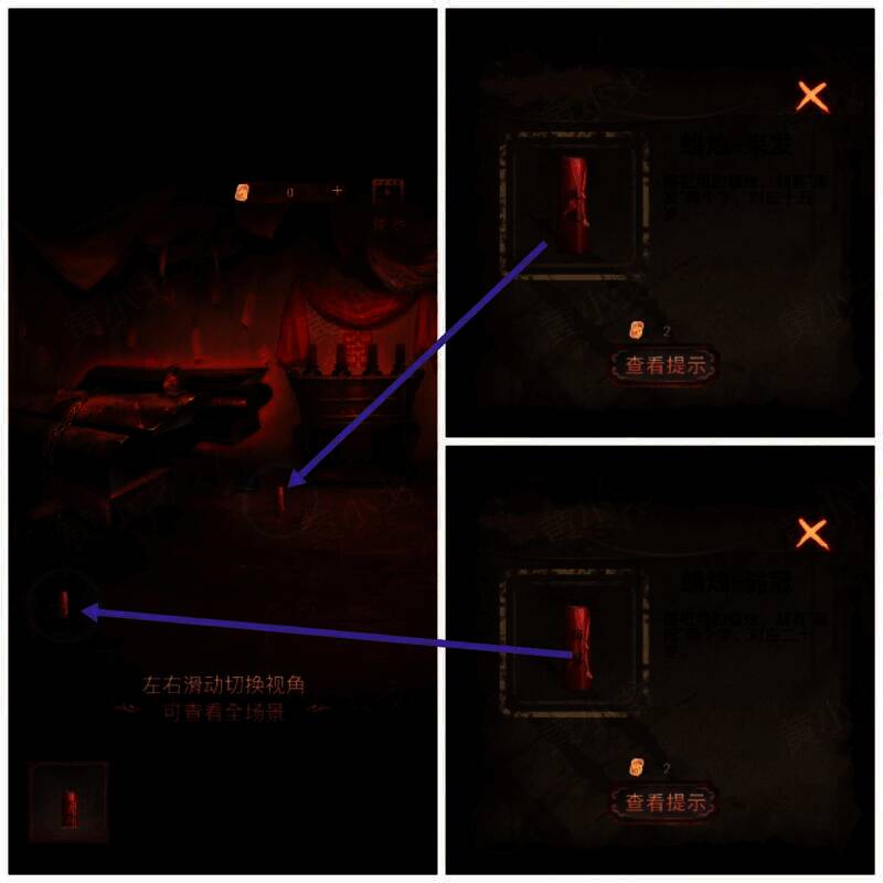 拾取蜡烛 - 束发和蜡烛 - 弱冠的画面