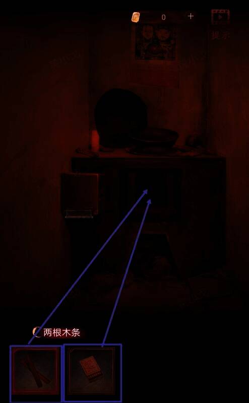 点燃木条的画面