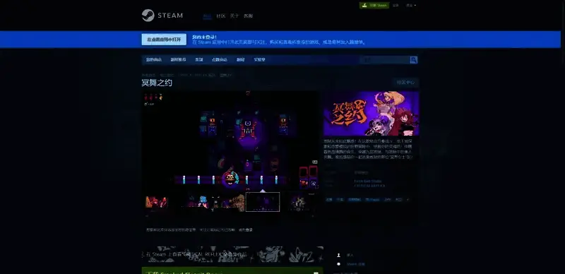 冥舞之约相关图片2