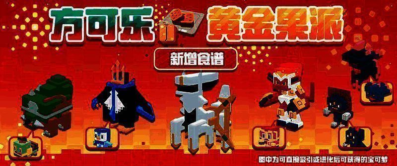 创造之岛及新料理宣传图