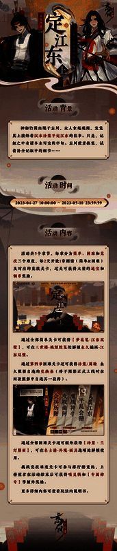 《忘川风华录》相关宣传图2