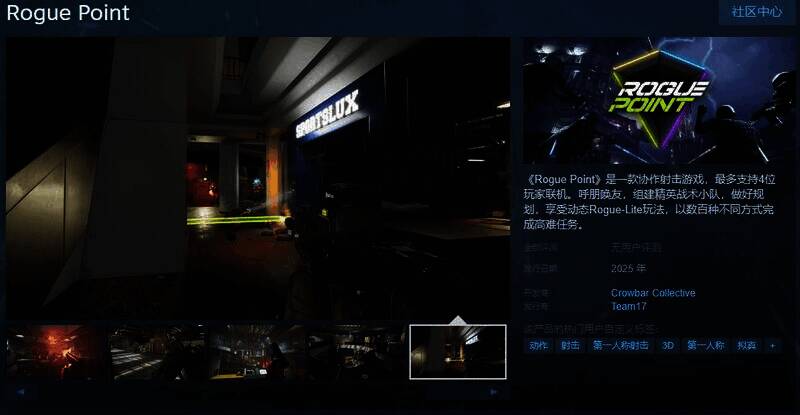 《Rogue Point》游戏画面1