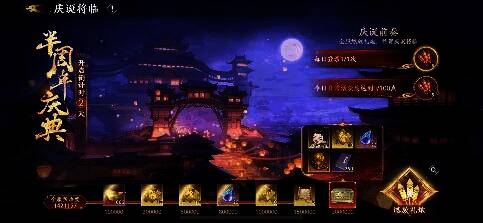 《极无双2》半周年庆活动图