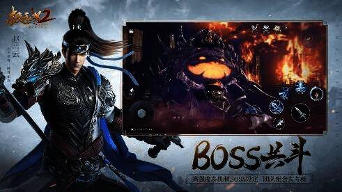 《极无双2》PVP竞技画面