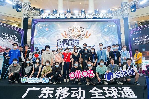 广东移动全球通掼蛋精英赛现场画面1