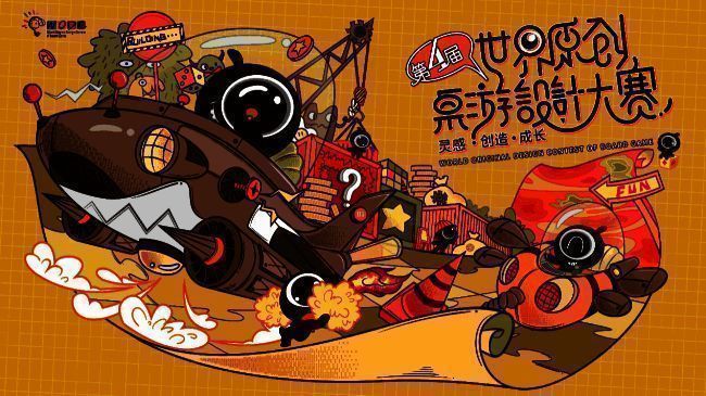 原创桌游设计相关图片2
