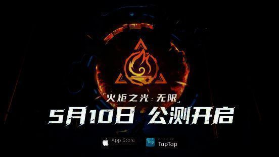 《火炬之光:无限》公测预约宣传图