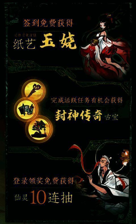 一念逍遥福利展示图