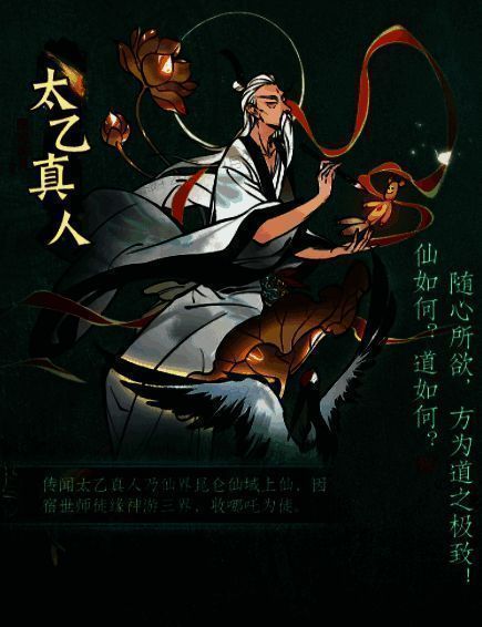 封神英雄形象图