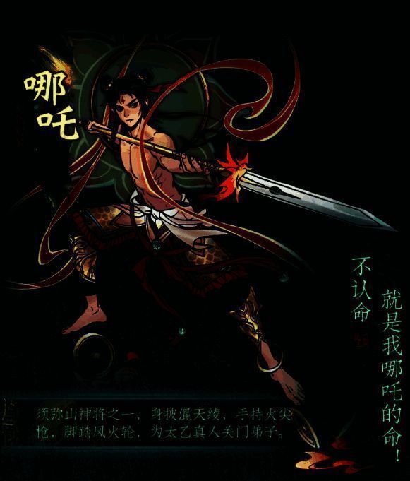 一念封神时装展示图