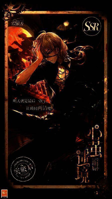 路辰SSR·心茧迷境相关画面