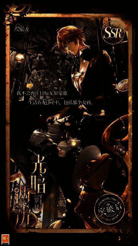 罗夏SSR·光暗两辨相关画面