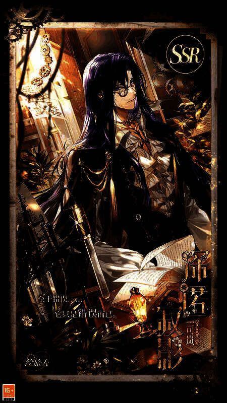 司岚SSR·深匿寂影相关画面