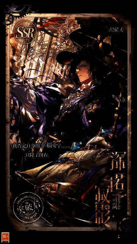 司岚SSR·深匿寂影相关画面