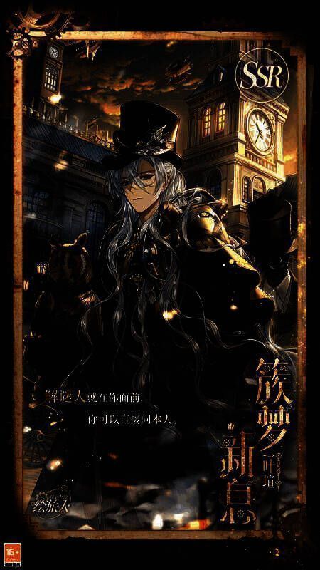 叶瑄SSR·簇梦新息相关画面