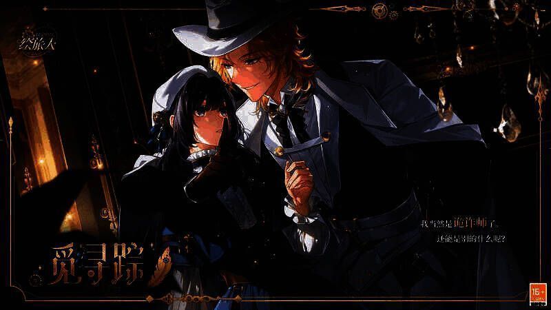 雾隐都市·觅寻踪相关画面