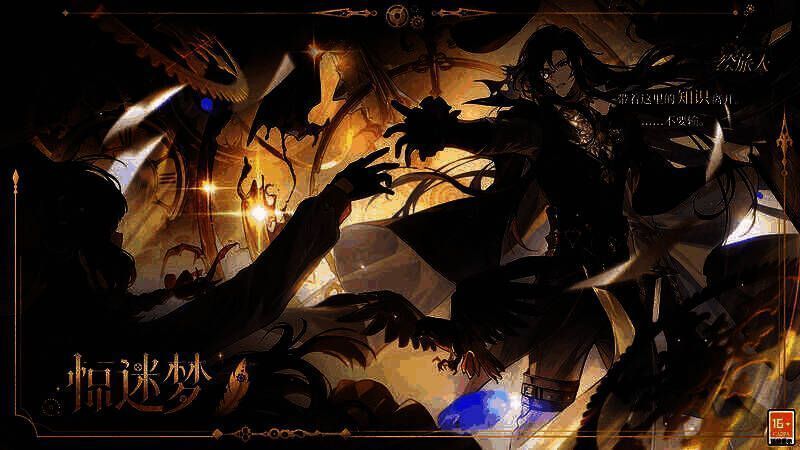 雾隐都市·惊迷梦相关画面