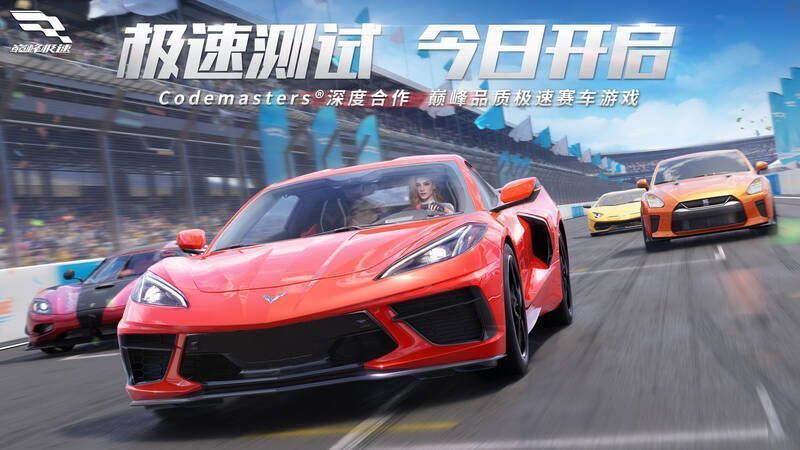 《巅峰极速》游戏宣传图