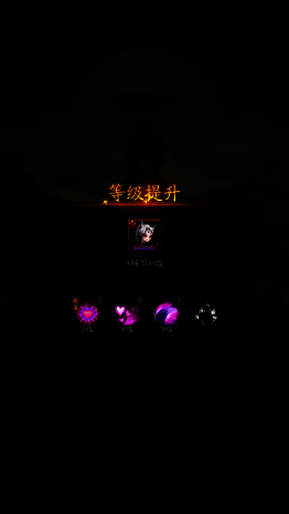 《神仙道3》一键修仙画面