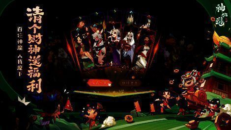 《神仙道3》福利展示图