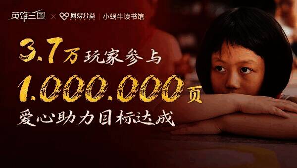 线上公益活动画面