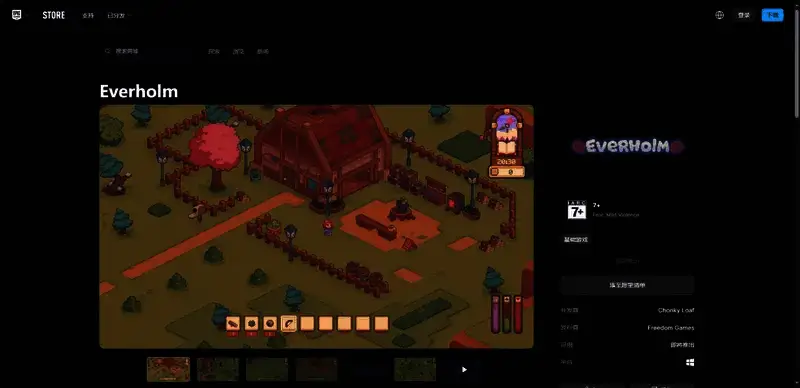 《Everholm》相关图片3