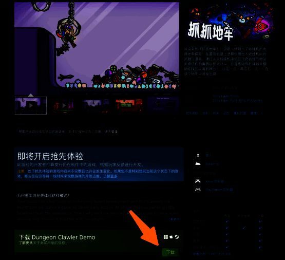 《抓抓地牢》游戏画面展示2