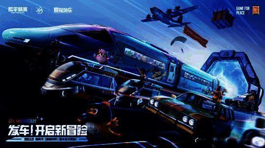 重庆和平号冒险列车图