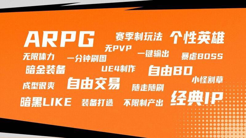 火炬之光无限相关图片2