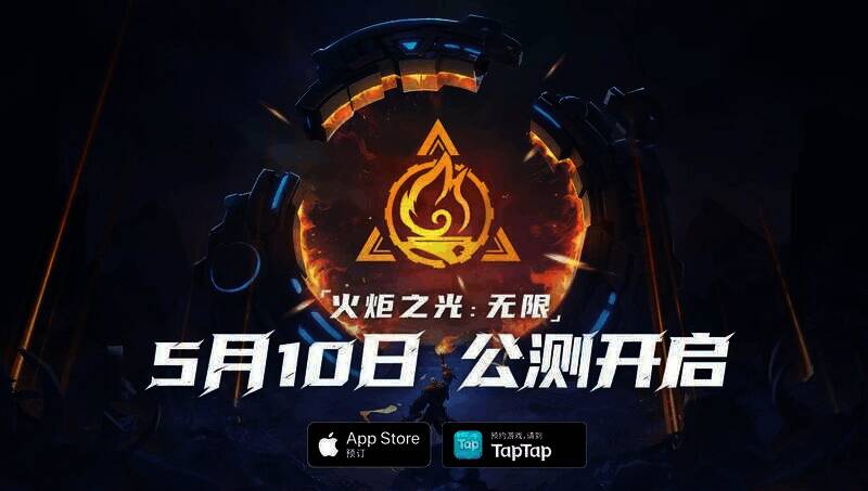 火炬之光无限相关图片6