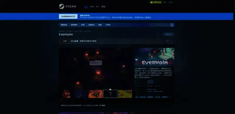Everholm游戏相关图片2