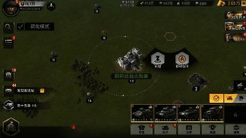 《战火勋章》可移动基地车画面