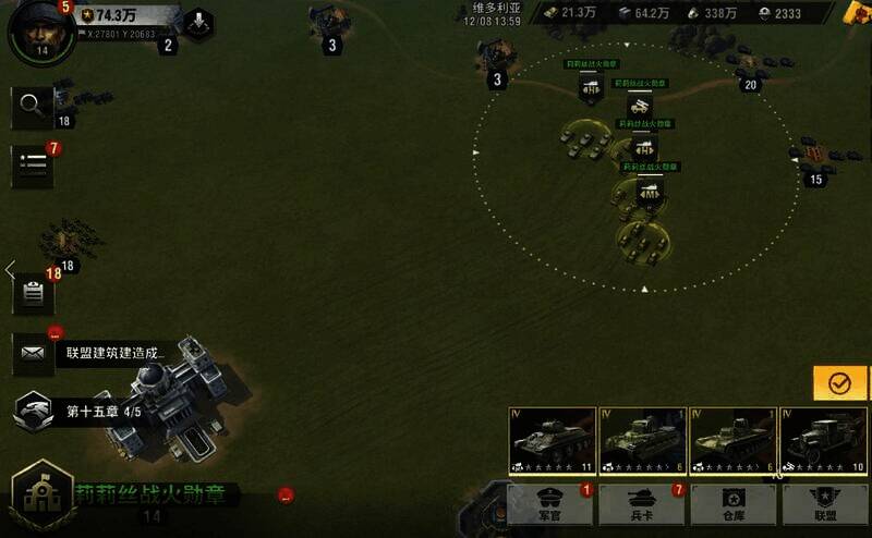 《战火勋章》战场画面