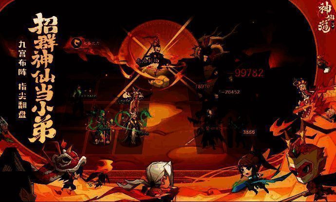 《神仙道3》九宫格玩法图