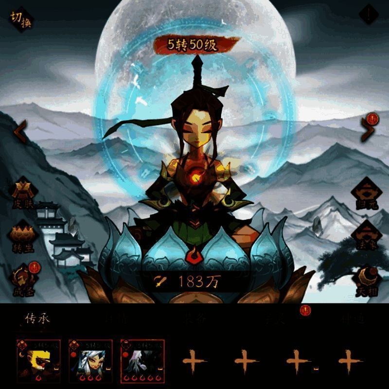 《神仙道3》等级传承图