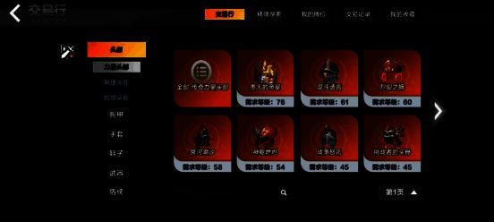 便利的内置交易行，可以在任意地点随时打开