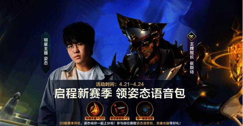 图奇大招效果展示图