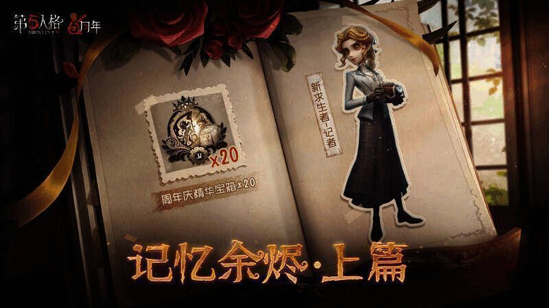 《第五人格》游戏画面五