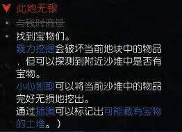 扫雷小游戏局部画面