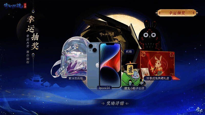 游轮内倩女元素装饰图